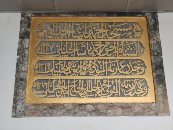 Ayyub Bak al-Jalili Mosque Mosul 2.jpg الدبوني https://creativecommons.org/licenses/by-sa/4.0/deed.en