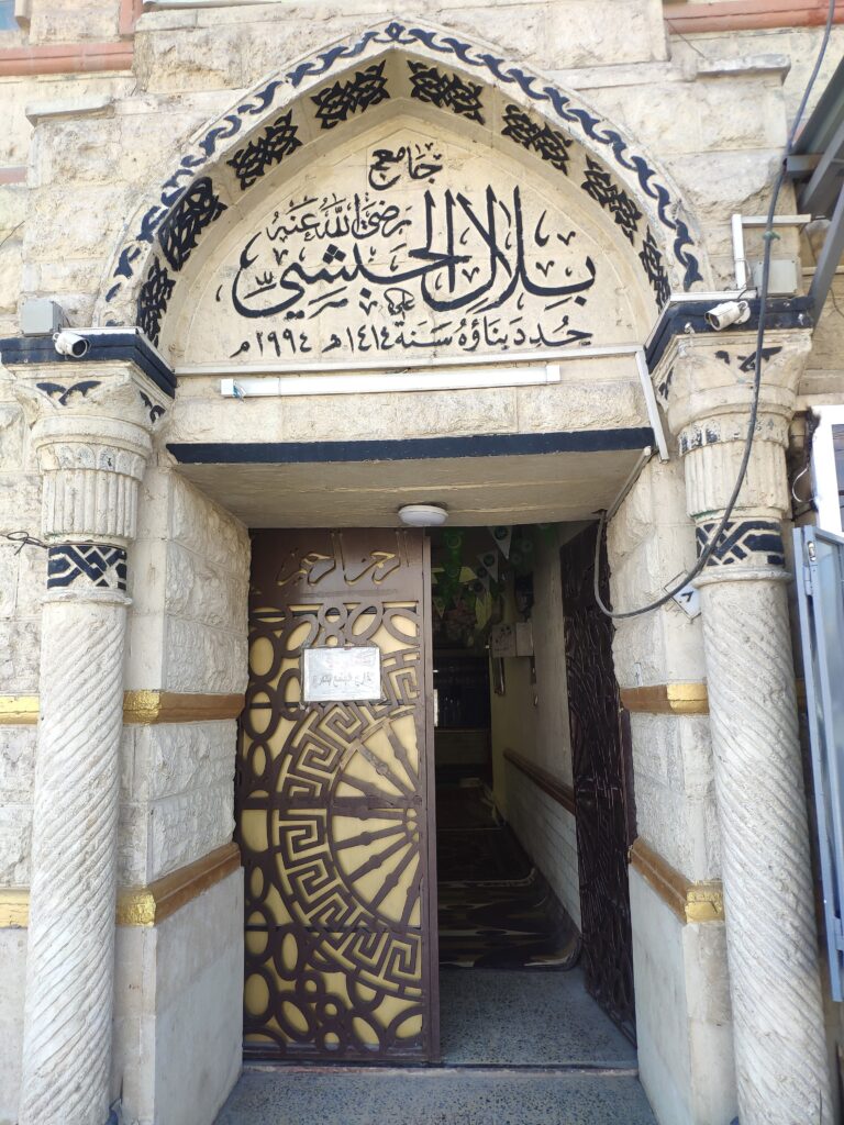 Bilal_al-Habashi_Mosque_Mosul.jpg الدبوني https://creativecommons.org/licenses/by-sa/4.0/deed.en